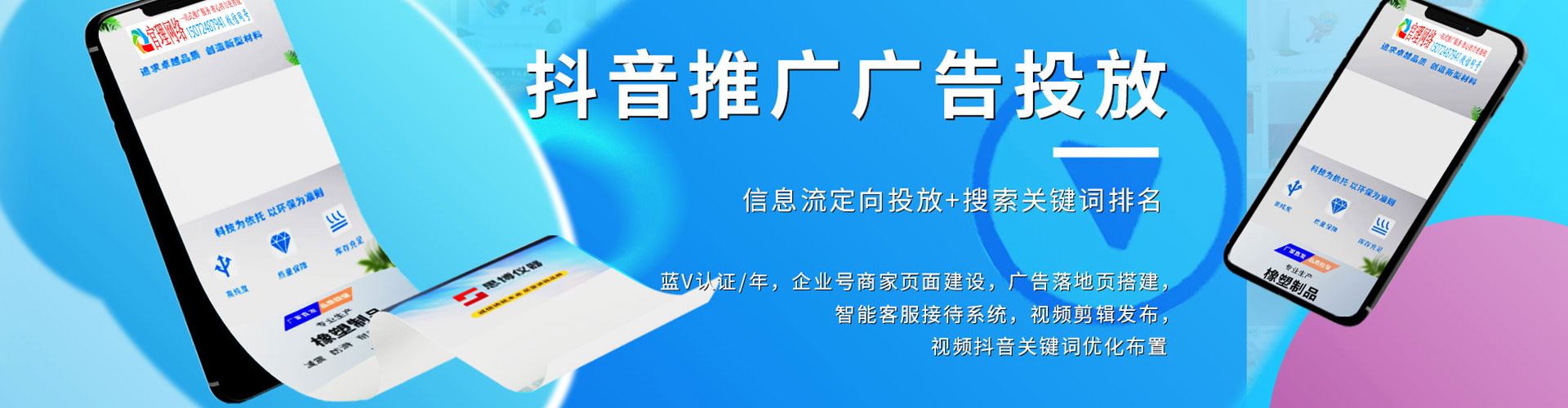 信丰推广信息流